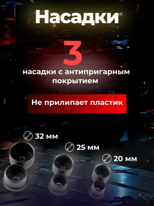 SOLARIS Паяльник для пластиковых труб с кейсом 700 Вт PW-602, синий, фото 4