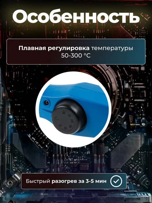 SOLARIS Паяльник для пластиковых полимерных труб PW-804 Соларис, синий, фото 3