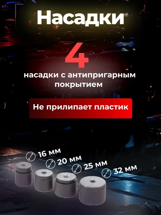 SOLARIS Паяльник для пластиковых полимерных труб PW-804 Соларис, синий, фото 4