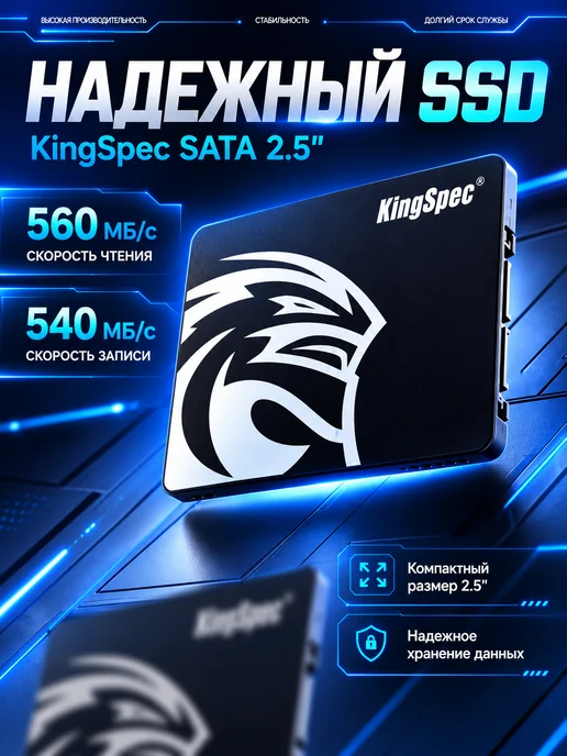 Kingspec SSD 120 Гб + Windows 7 64-bit + драйвера + Microsoft office, 120 ГБ, фото 2