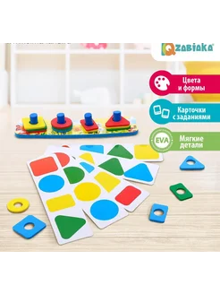 Сортер-пирамидка "Цвета и формы" IQ-Zabiaka 314743108 купить за 327 ₽ в интернет-магазине Wildberries