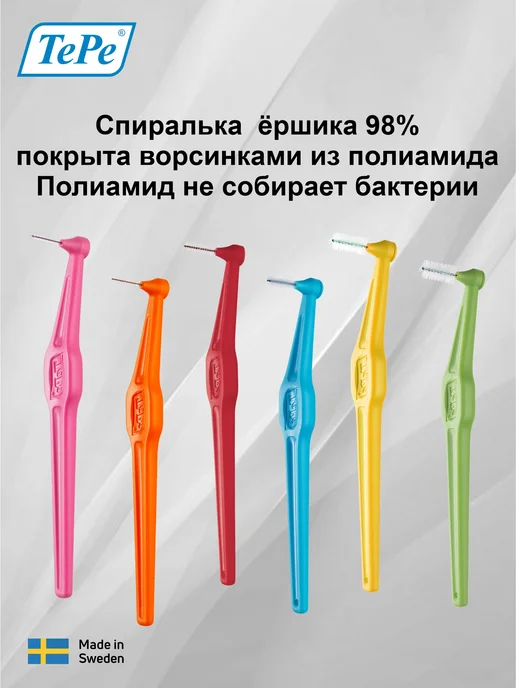 TePe Межзубные ершики для зубов и брекетов Angle 0.6мм, Angle 0.45мм, фото 5