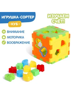 Развивающий сортер-куб, бизиборд IQ-Zabiaka 314744184 купить за 370 ₽ в интернет-магазине Wildberries