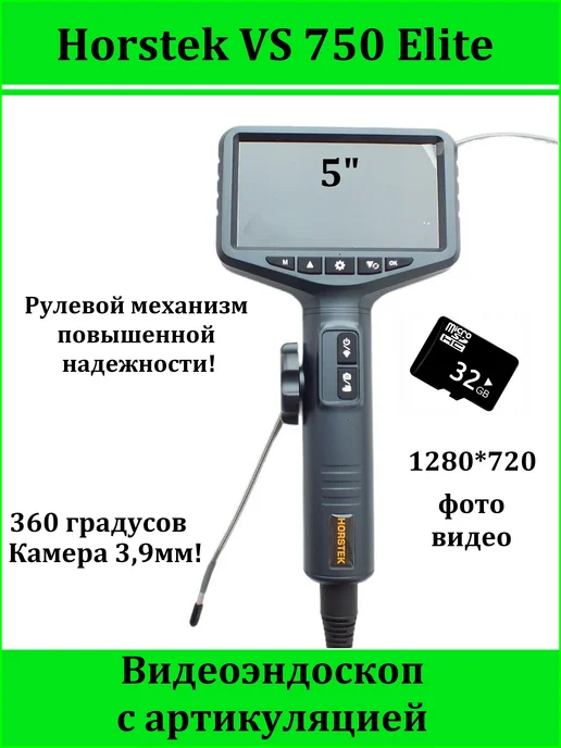 Horstek VS-750 Elite, черный, фото 2
