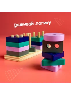 Маленький развивающий сортер-пирамидка IQ-Zabiaka 314745126 купить за 351 ₽ в интернет-магазине Wildberries
