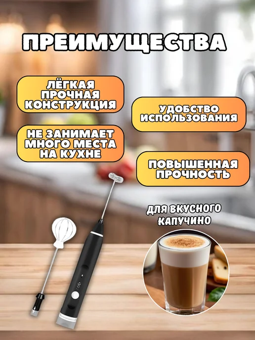 Механический миксер Капучинатор 2 насадки, черный, фото 2