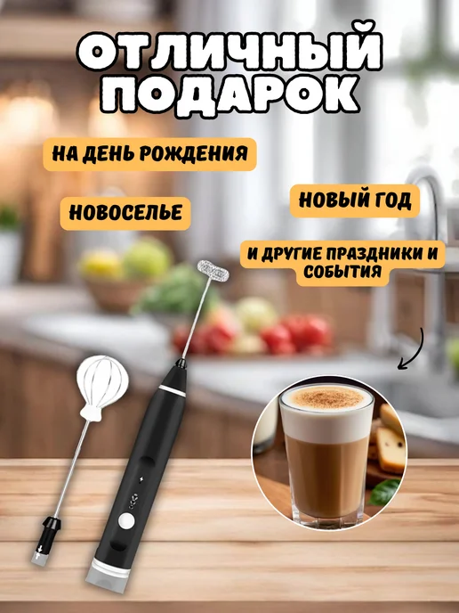 Механический миксер Капучинатор 2 насадки, черный, фото 3