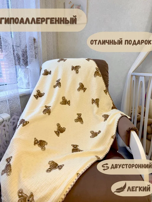 мечта ангелов Плед для новорождённых муслиновый в коляску на выписку, белый, фото 2
