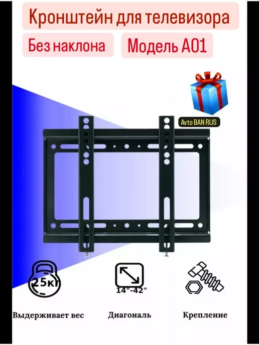 Ultramounts Кронштейн для телевизора без наклона Настенный кронштейн, черный