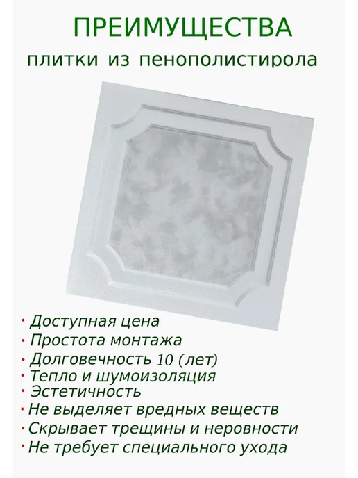 ПКФ Уникс Плитка потолочная с рисунком рельефная, белый, фото 3