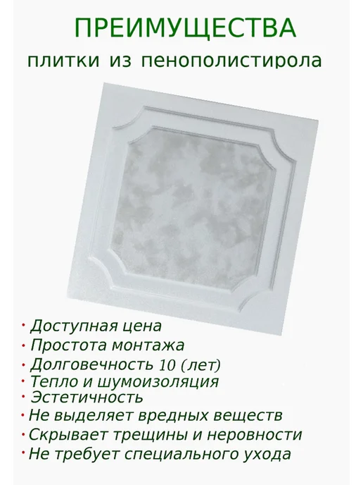 ПКФ Уникс Потолочная плитка из пенопласта экструдированная, белый, фото 3