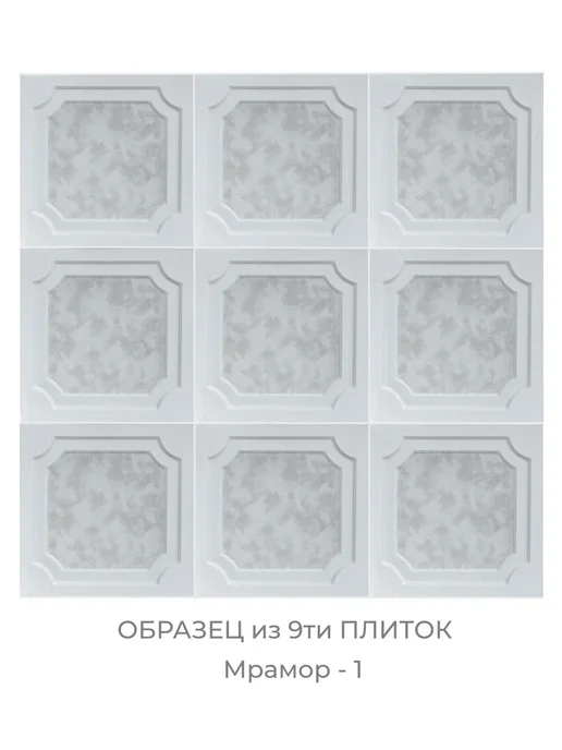 ПКФ Уникс Потолочная плитка из пенопласта экструдированная, белый, фото 4