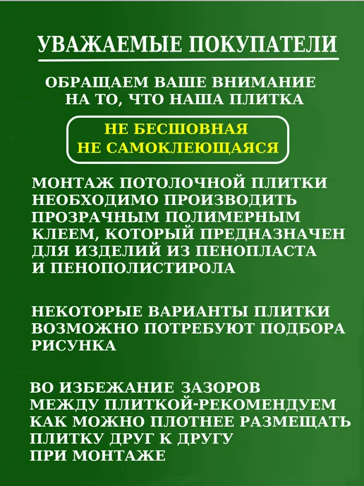 ПКФ Уникс Плитка потолочная пенопластовая ламинированная, белый, фото 8