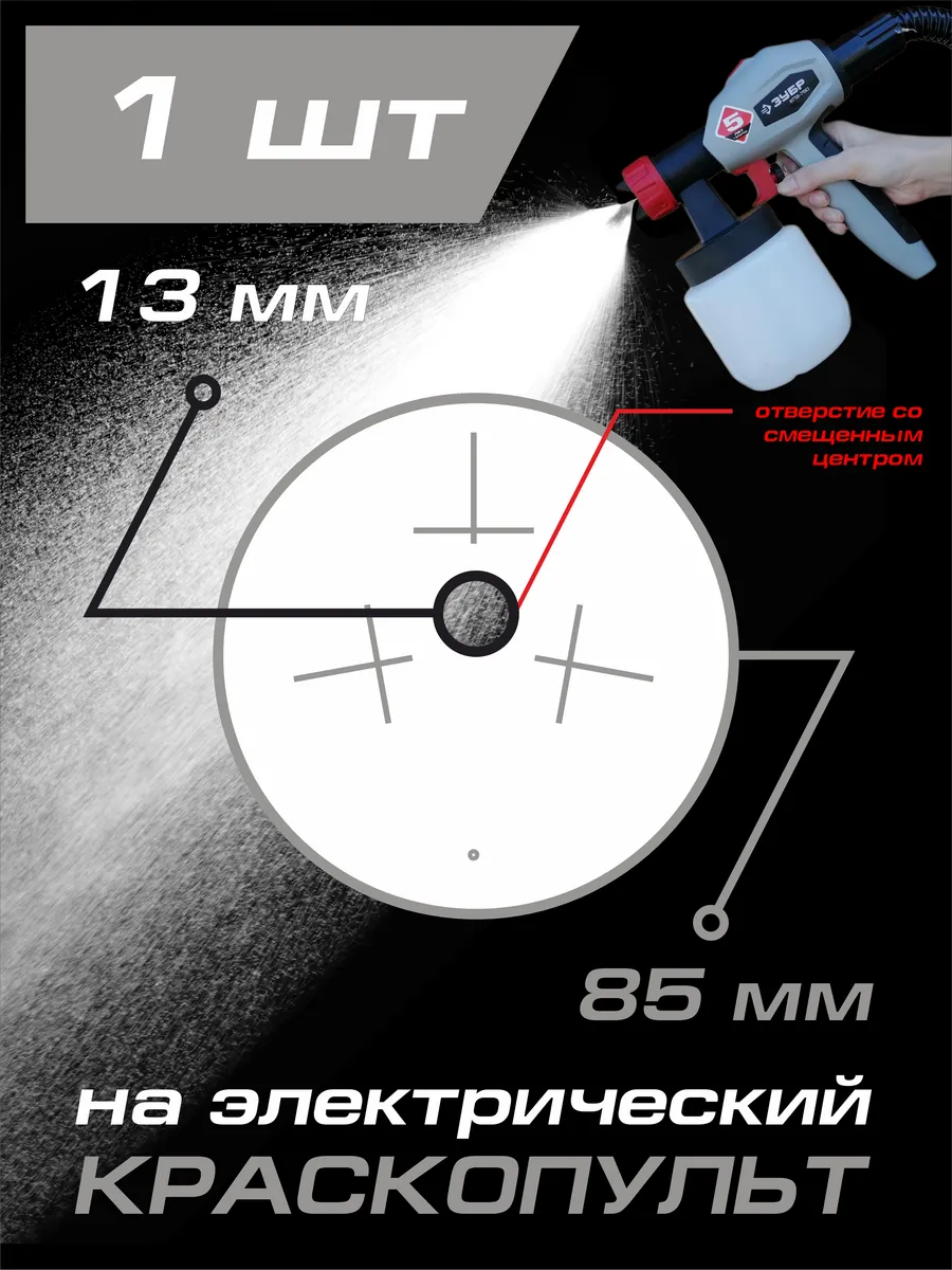 Уплотнительная прокладка для краскопульта 1 шт