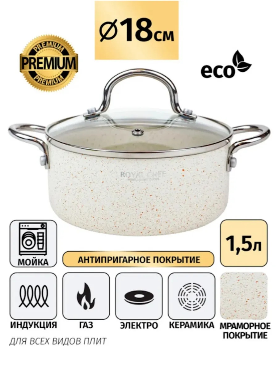 Кастрюля мини c крышкой 1,5 л. 18 см
