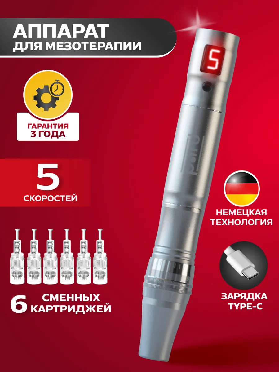 Мезоручка для подтяжки лица от морщин Мезотерапия Микроиглы