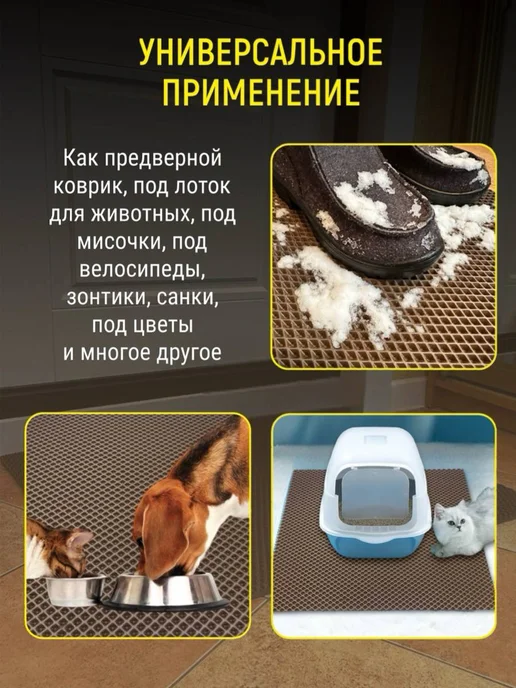 Happykud Коврик под лоток для кошек и собак 30х140 см ЭВА, 30x140 см, фото 2