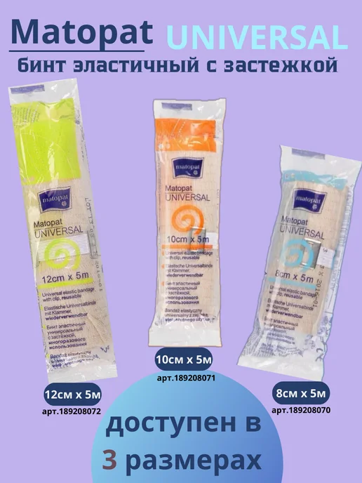Бинт эластичный с застежкой 4шт, 4 шт, фото 3