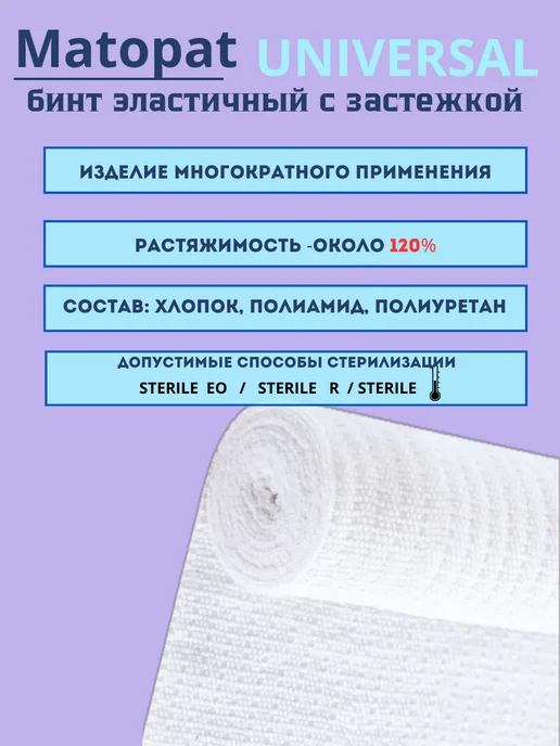 Бинт эластичный с застежкой 4шт, 4 шт, фото 4