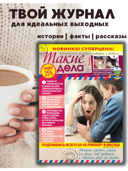 Такие дела. Толока Житейские истории, интриги, факты 12 журналов в комплекте, вариант, фото 8