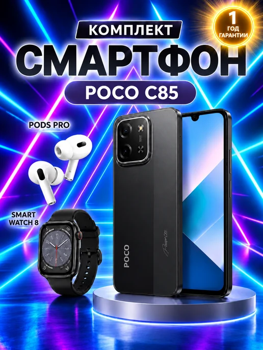 Смартфон realme C75 6/128 ГБ, черный