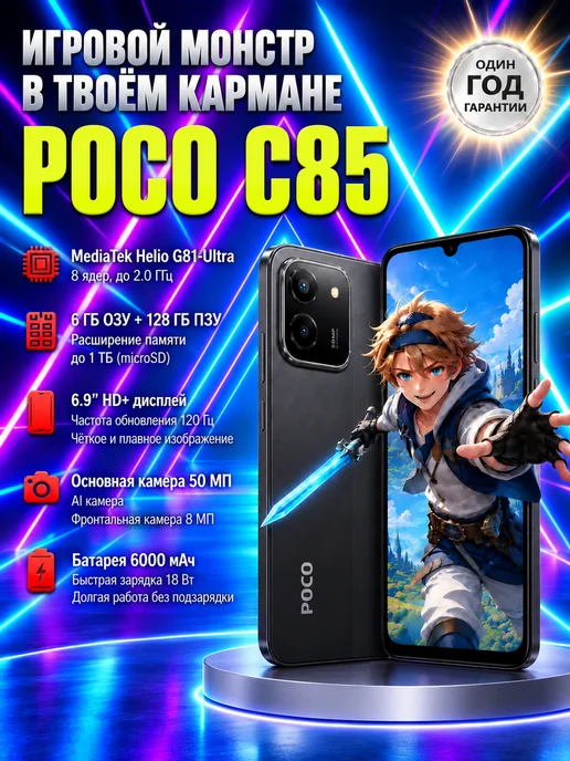 Смартфон realme C75 6/128 ГБ, черный, фото 4