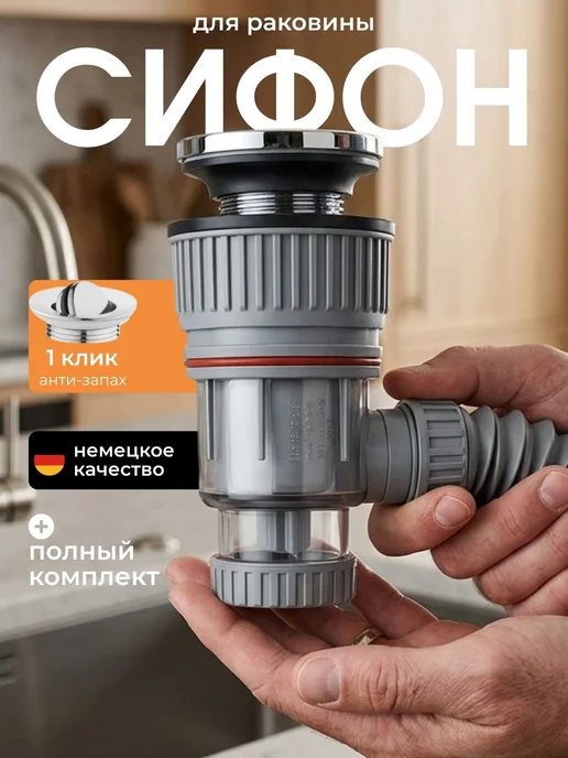 STOLZZ Сифон для раковины клик-клак, серый