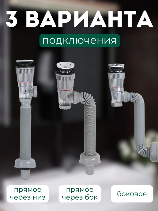 STOLZZ Сифон для раковины клик-клак, серый, фото 3