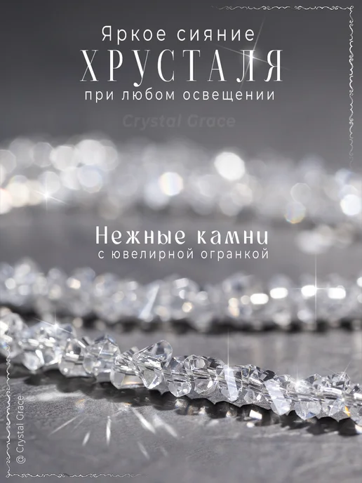 Crystal Grace Чокер на шею бижутерия украшение колье Хрусталь Сердце, вариант, фото 5