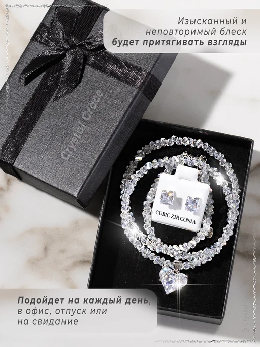 Crystal Grace Чокер на шею бижутерия украшение колье Хрусталь Сердце, вариант, фото 6