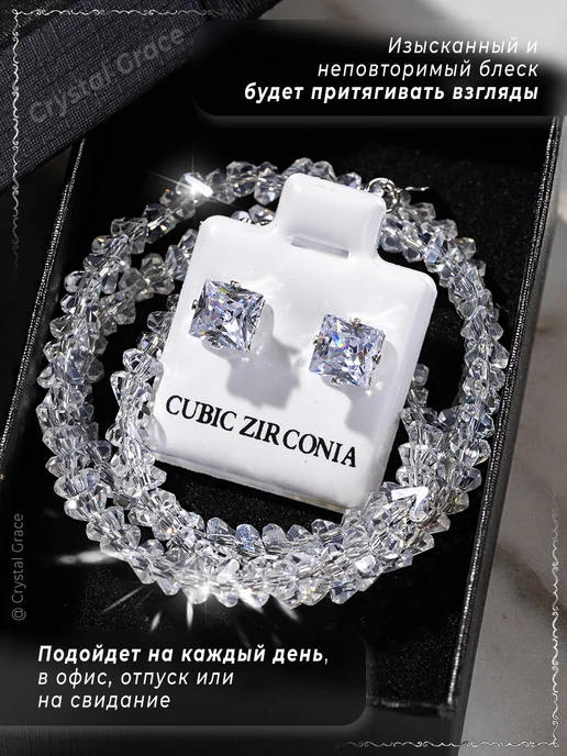 Crystal Grace Чокер на шею бижутерия украшение колье Горный Хрусталь 6мм, белый, фото 6
