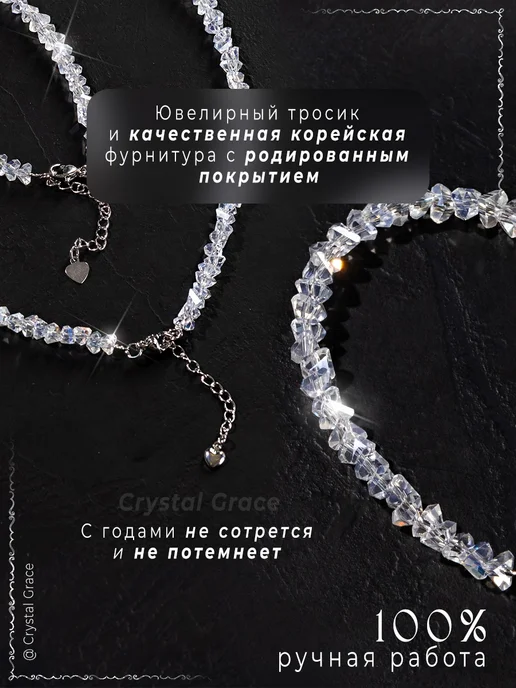 Crystal Grace Чокер на шею бижутерия украшение колье Горный Хрусталь 6мм, белый, фото 7