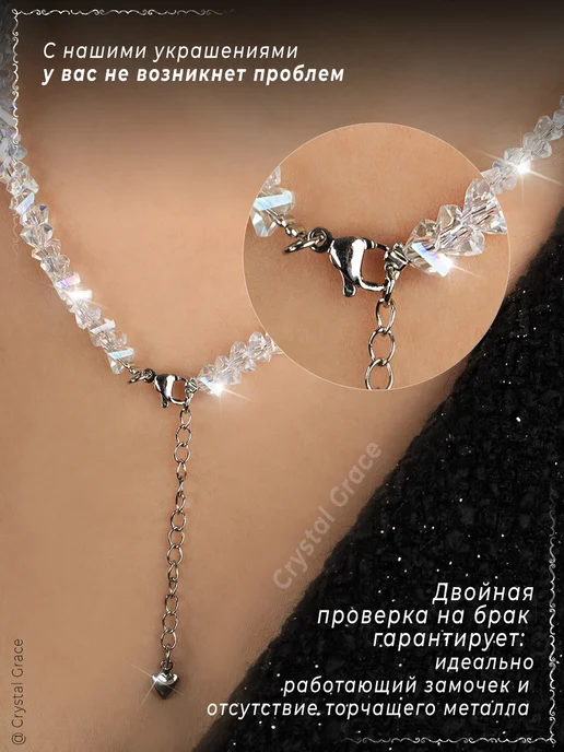 Crystal Grace Чокер на шею бижутерия украшение колье Горный Хрусталь 6мм, белый, фото 8