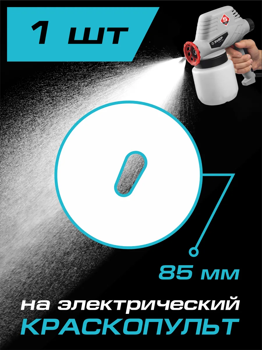Прокладка уплотнительная для краскопульта 1 шт