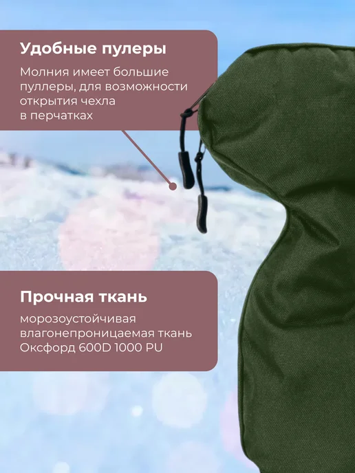 Snow Mood Чехол для шуруповерта для зимней рыбалки, зеленый, фото 7