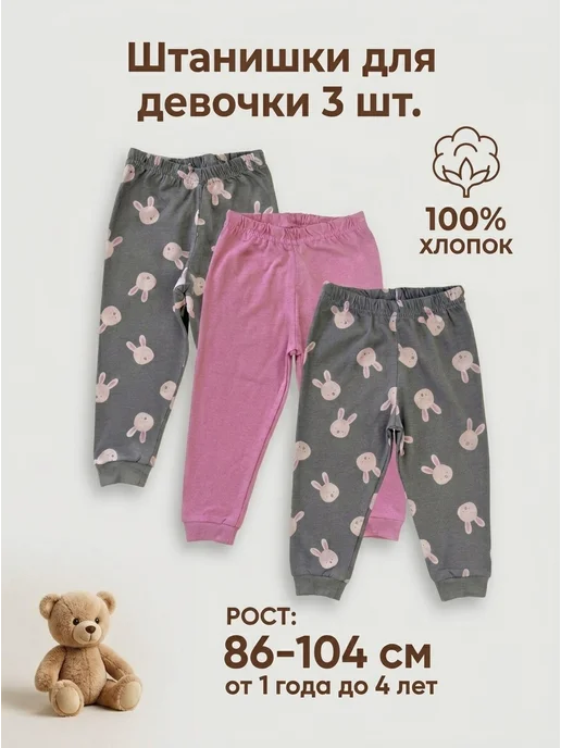3kinder Штанишки в ясли садик набор хлопок, серый, фото 2