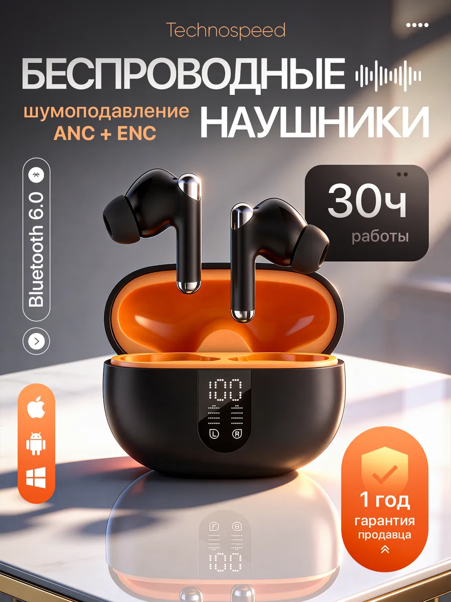 Наушники беспроводные для iPhone и Android