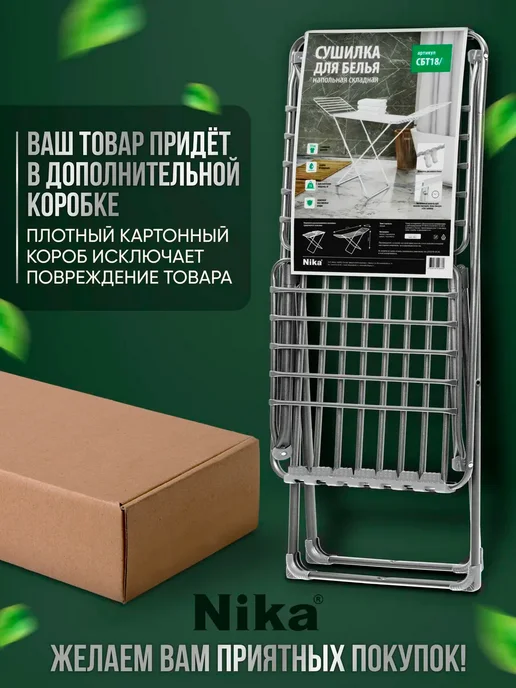 Nika Сушилка для белья напольная раскладная с толстыми прутьями, серый, фото 7