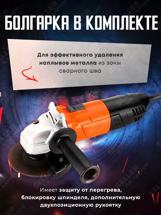 ELITECH Сварочный аппарат полуавтомат ИС 180 СП +КОМПЛЕКТ!, вариант, фото 2
