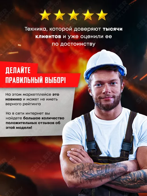 ELITECH Сварочный аппарат полуавтомат ИС 180 СП +КОМПЛЕКТ!, вариант, фото 5