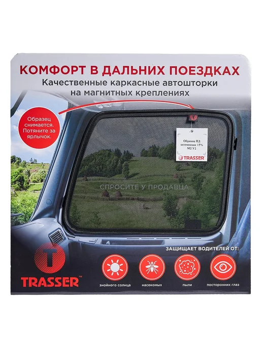 TRASSER Шторки Foton Auman est m m120 m180 ТРАССЕР комплект ПРЕМИУМ, черный, фото 6