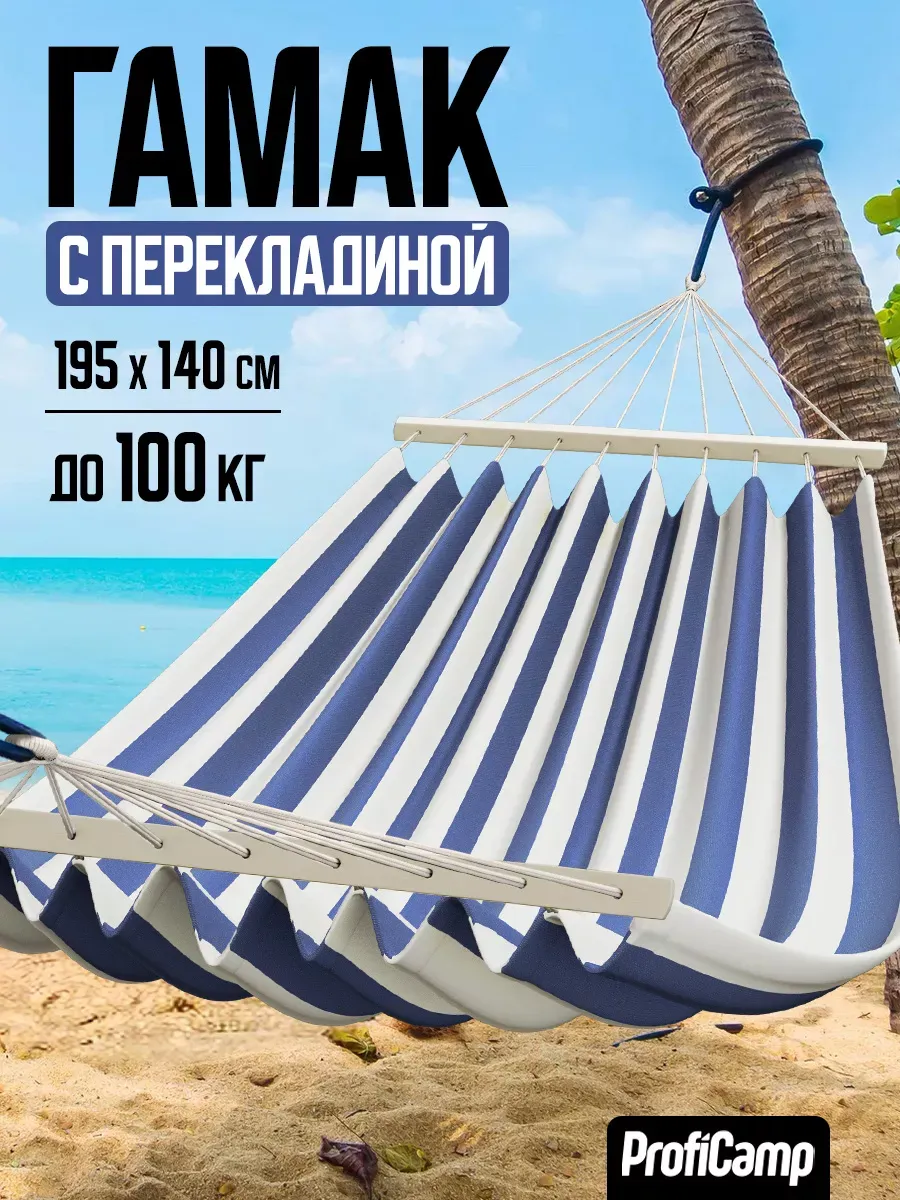Гамак подвесной садовый для дачи и туризма