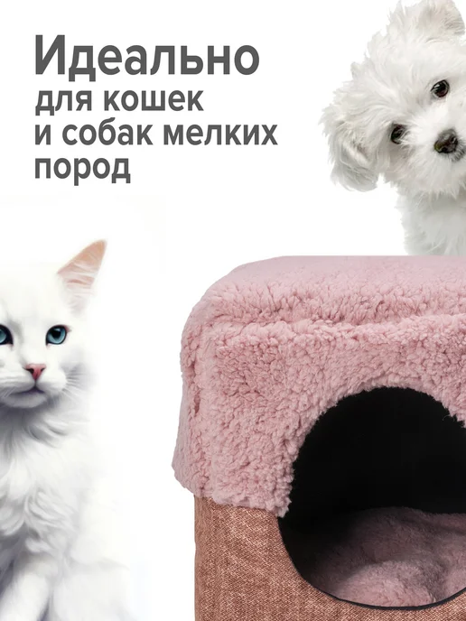ZooMoDa Дом для животных куб-трансформер, розовый, фото 3
