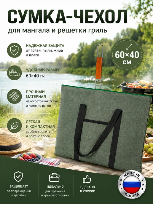 ADAFiSHING Сумка для мангала и гриль решетки, зеленый