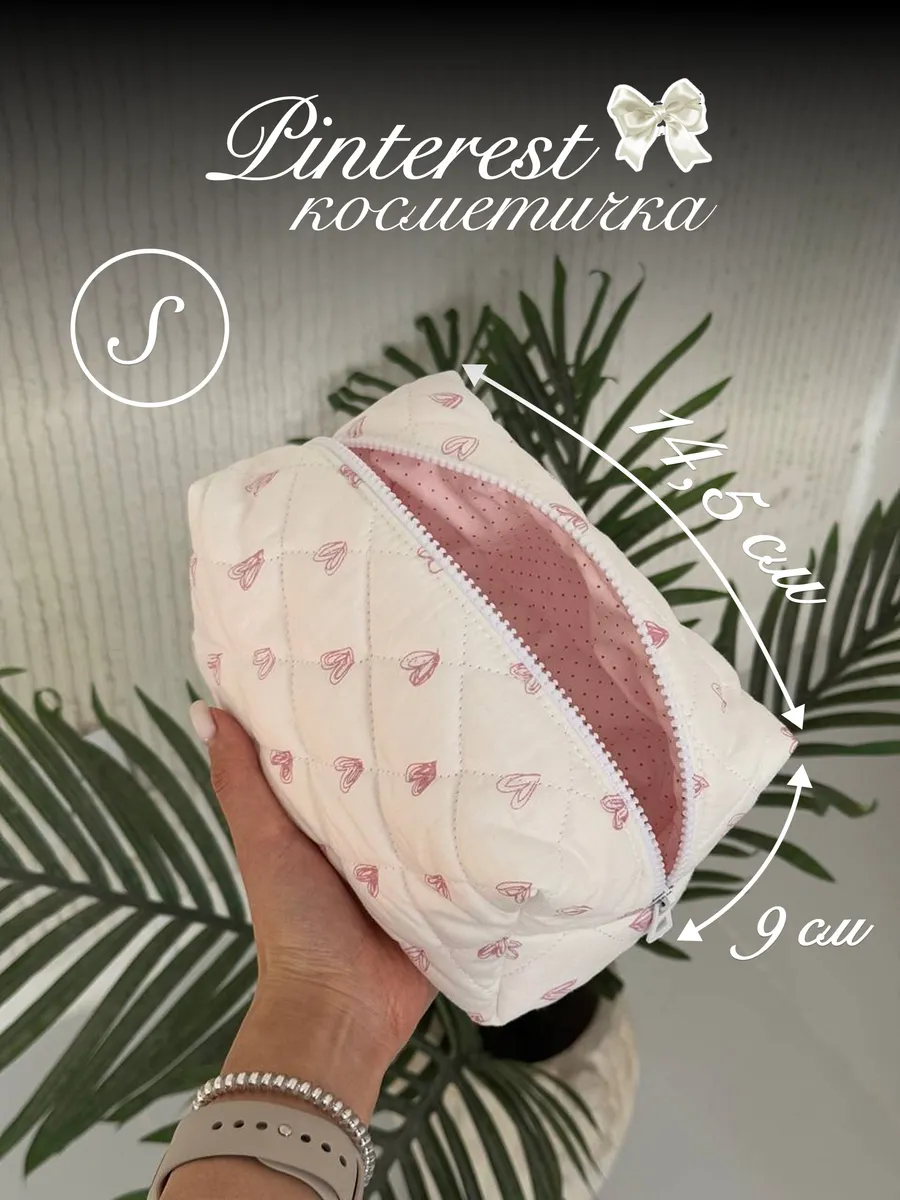 Косметичка маленькая тканевая размер S