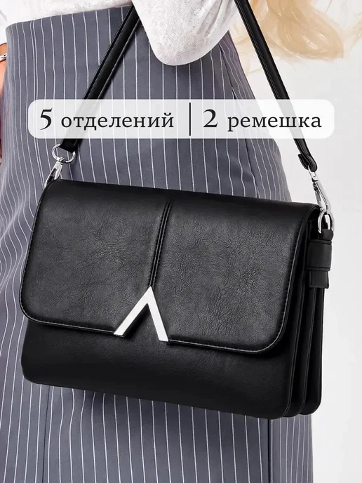 MILLIRISWAY Сумка через плечо маленькая черная кросс-боди клатч, черный