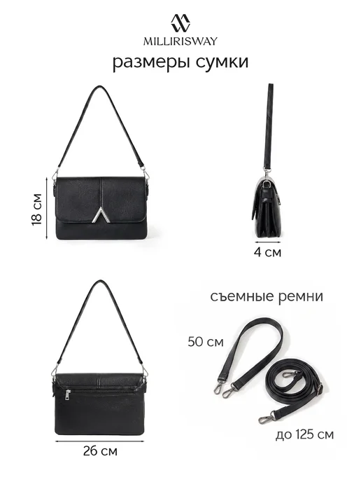 MILLIRISWAY Сумка через плечо маленькая черная кросс-боди клатч, черный, фото 7