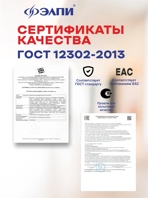 ЭЛПИ Пакеты для колес и шин автомобиля 4 шт, 4 шт, фото 5