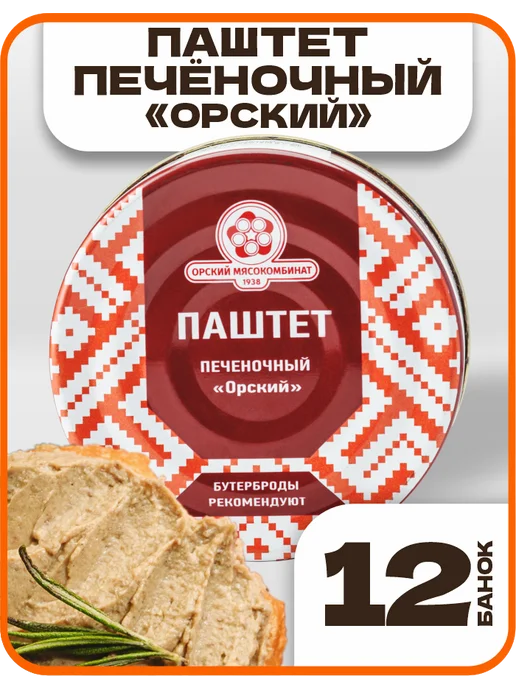 Орский мясокомбинат Паштет печеночный Орский набор 12 шт - 1,2 кг, 12 шт, 1,2 кг
