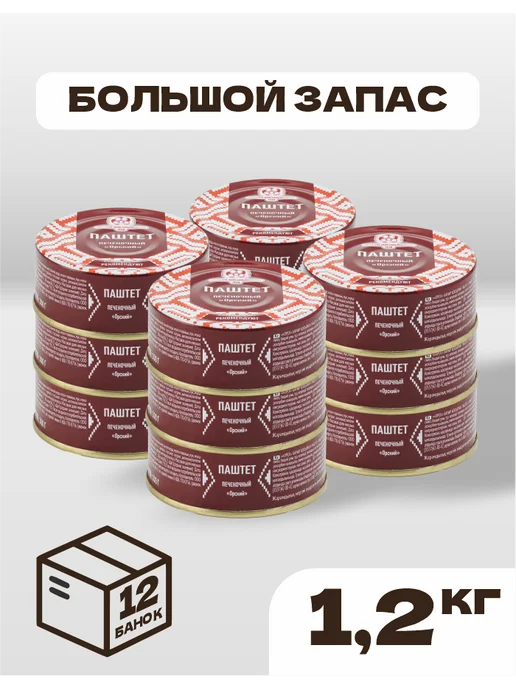 Орский мясокомбинат Паштет печеночный Орский набор 12 шт - 1,2 кг, 12 шт, 1,2 кг, фото 2